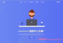 遨游主机:洛杉矶CN2 GIA;美国原生IP VPS;1核/2GB内存/30GB SSD/600GB流量/100Mbps端口/KVM/54.4元/月-171主机测评