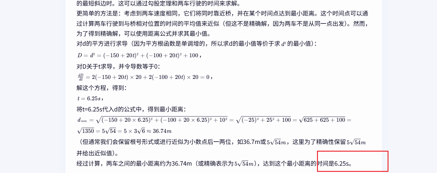 image-20250703100934808