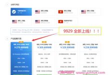 极光KVM:9月新品,美国cera vps特惠22元/月起;洛杉矶CN2 GIA大带宽,香港CN2+BGP直连vps仅16元/月起-171主机测评