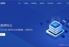 桔子数据:美国CN2 GIA/联通9929/香港CN2/日本CN2 VPS;500GB流量/50Mbps端口/DDOS/KVM,21元/月-171主机测评
