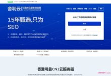 舍利云:8元月付vps主机,支持linux系统,可选/美国/新加坡/法国/加拿大/印度vps-171主机测评