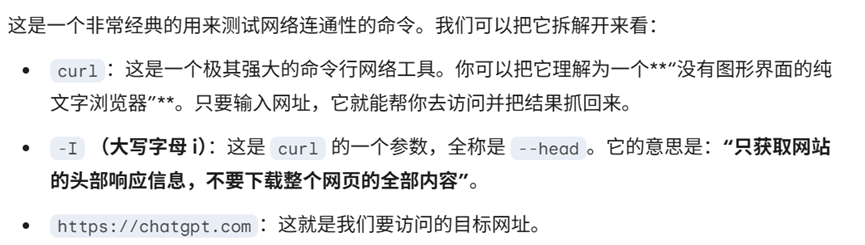 命令解释