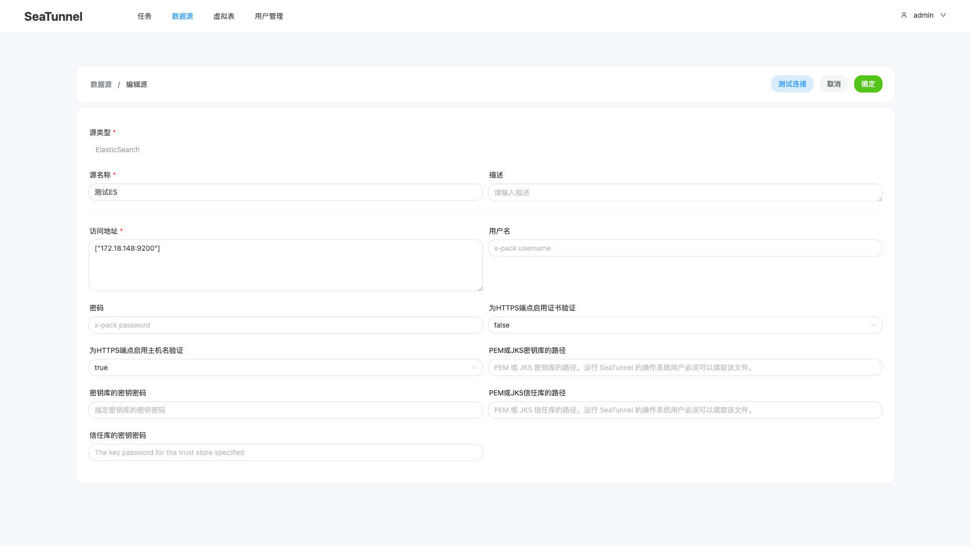 测试ES_datasource-detail