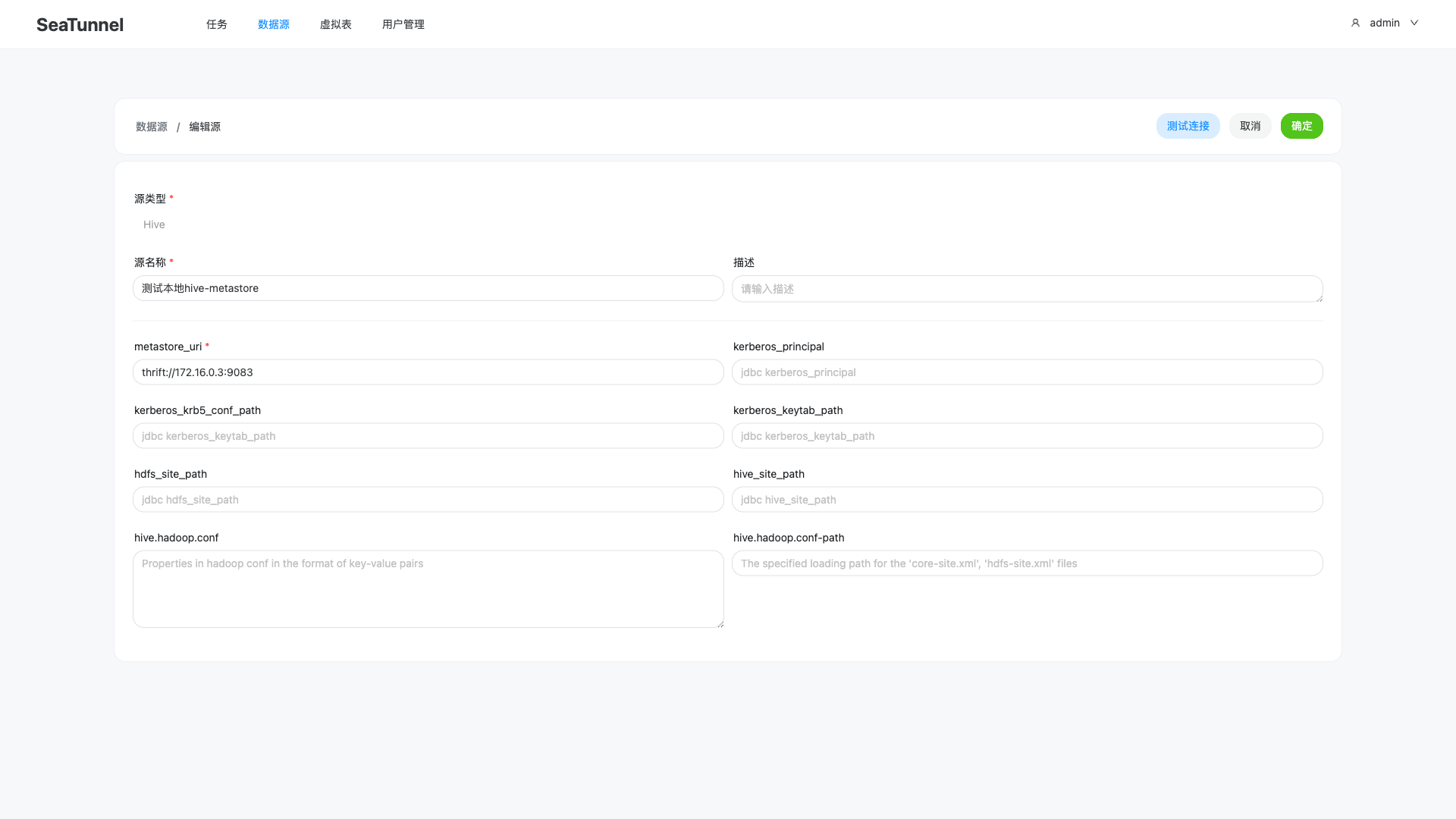 测试本地hive-metastore_datasource-detail