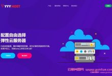 YYYhost:国庆优惠活动,香港CN2 GIA线路10M/美国GIA+AS9929线路20M,28元/月起-171主机测评