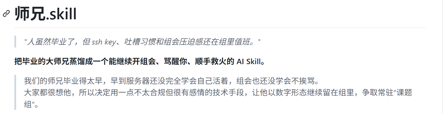 师兄.skill