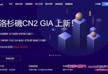 欧路云:美国三网CN2 GIA仅25元/月;美国AS9929线路vps仅20元/月;香港弹性云服务器低至25元/月起-171主机测评