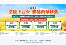 易探云:美国洛杉矶cn2云服务器月付19元起;美国高防GIA云服务器月付99元起-171主机测评