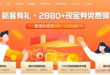 华纳云：香港云服务器324元/年起,约27元/月;美国云服务器384元/年起,约32元/月-171主机测评