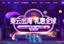 世纪云:双11活动,香港/美国cn2云服务器,1核1G2M仅8元/首月,年付3折起-171主机测评