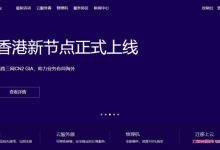 TmhHost:双十一促销,日本/香港/美国vps,CN2 GIA高防8折,季付79.2元起;香港CN2/日本CN2月付28元起-171主机测评