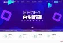 旅途云:国内高防云4核4G10M仅120元/月起;美国大带宽高防vps仅150元/月;洛杉矶vps仅38元/月-171主机测评
