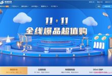 恒创科技：双11促销_香港/美国云服务器2.5折秒杀_送时长、送带宽、送折扣(截至11.22)-171主机测评
