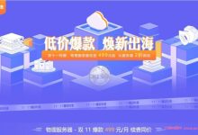 衡天云：双11特惠_香港/美国云服务器低至12元_海外服务器499元/月起-171主机测评