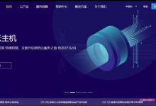 特网云：双十一活动,美国1核1G低至27元/月起;独享5M带宽,CN2线路云服务器-171主机测评