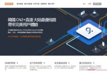 edgeNAT:双11优惠,全场VPS月付8折年付7折;韩国LG/美西洛杉矶/Cera VPS仅48元/月起-171主机测评
