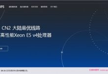 uuuvps:香港CN2、日本软银、美国CN2;香港vps低至197元/年,支持Windows-171主机测评