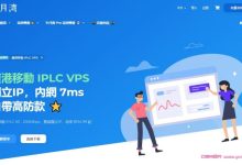 半月湾:广港移动IPLC低至$50/年;美国AS9929(1G带宽)VPS低至$60/年-171主机测评