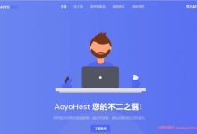 傲游主机：双十一优惠活动,全场VPS云服务器75折;香港/美国/日本等全球超10个机房,充111送111、充1111送511-171主机测评