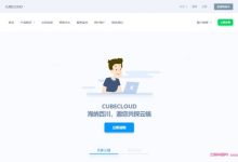 CubeCloud:双十一全线产品85折,美国洛杉矶Lite限时月付20元,香港CN2 GIA,50M大带宽仅67.15元-171主机测评