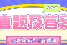 【必备】2023年下高项(第1批)选择题|真题+解析 -Ⅰ-171主机测评