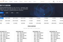 香港云主机哪家好?从易探云香港CN2入手,手把手教你用宝塔面板搭建网站-171主机测评