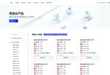 2026年香港云主机选购指南:零途云凭什么成为性价比之王?-171主机测评