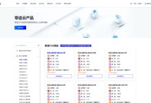 香港云服务器哪家好用?零途云性价比封神,价格表+优势一文看懂-171主机测评