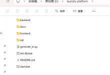 基于pythonweb+Spring Boot的连锁洗衣服务平台-171主机测评