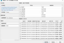 工具分享|基于 SQLiteGo 的国产系统离线数据处理方案-171主机测评