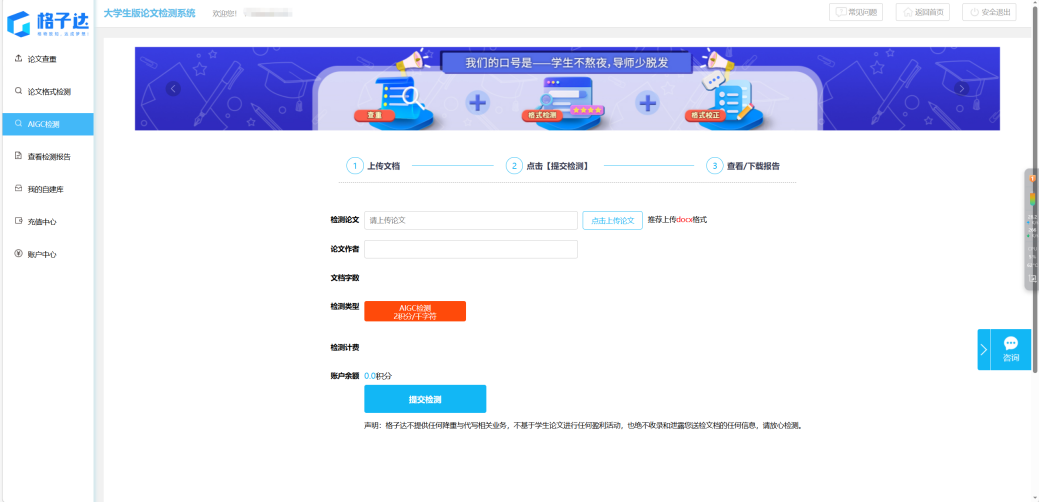 图片[1]-改写后格子达能过吗？实测对比：避开高价陷阱，低至2元/千字符搞定AI检测-小张改写