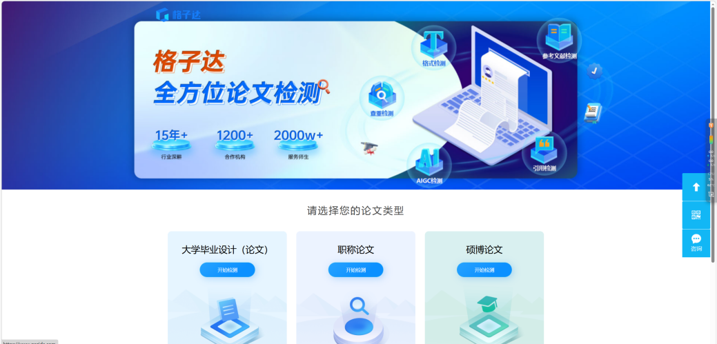 图片[2]-改写后格子达能过吗？实测对比：避开高价陷阱，低至2元/千字符搞定AI检测-小张改写