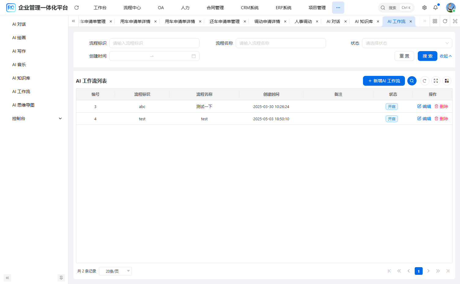 ai-workflow-page.png