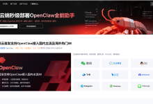 OpenClaw + Claude Code 插件:打通 AI 全链路开发的完整实战指南-171主机测评