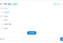 bugku-web-闪电十六鞭-171主机测评
