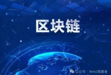 破局与重构:2025年区块链交易所开发全链路创新指南-171主机测评