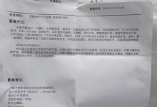 一张拍歪了的化验单，会让你的 AI 诊疗产品“失明”多久？-171主机测评