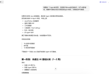 一期让你知道 AI 相关的核心术语到底是什么意思-171主机测评