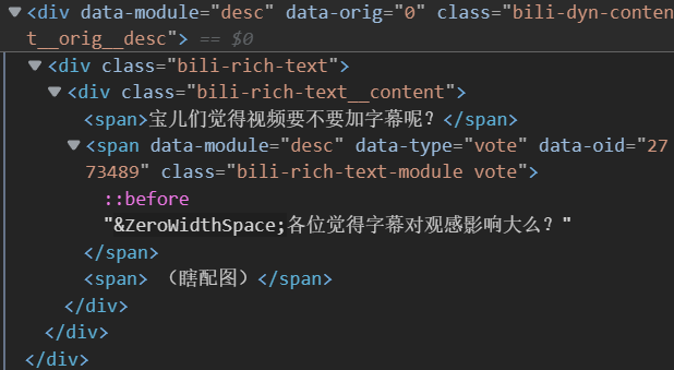 B站API投票功能代码结构