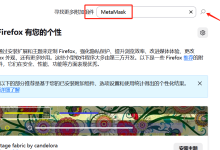 区块链智能合约之MetaMask插件安装-171主机测评
