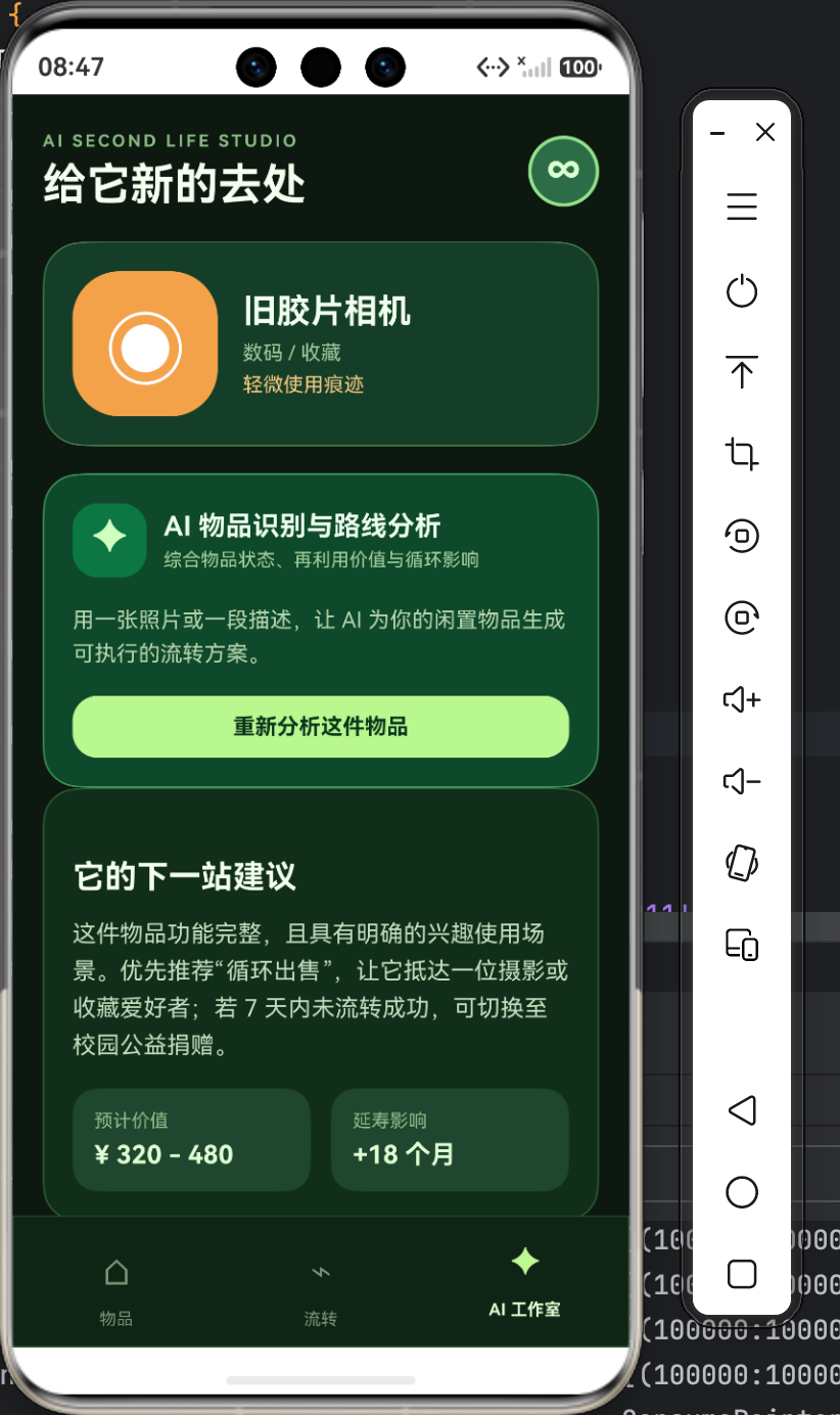 图 5：路线卡同时展示使用价值、环境影响和当前选择状态