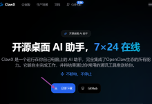 clawX本地openclaw+DeepSeek接入飞书教程--以聊天机器人为例-171主机测评
