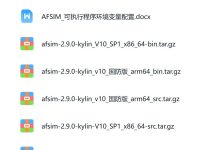 AFSIM 2.9+ 源代码包与 Linux/Windows 双平台编译指南｜面向空天地一体化作战仿真系统开发-171主机测评
