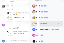 复赛飞书群很闹吵-171主机测评