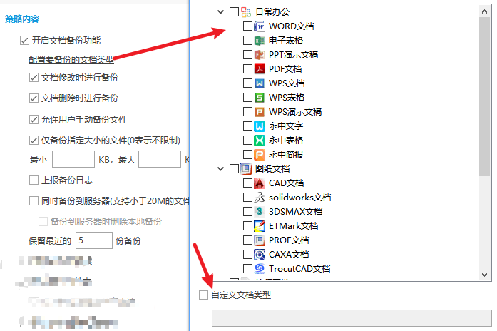策略配置图