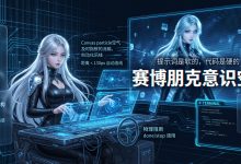 300 行 CSS 改造 Hexo：赛博朋克意识空间-171主机测评