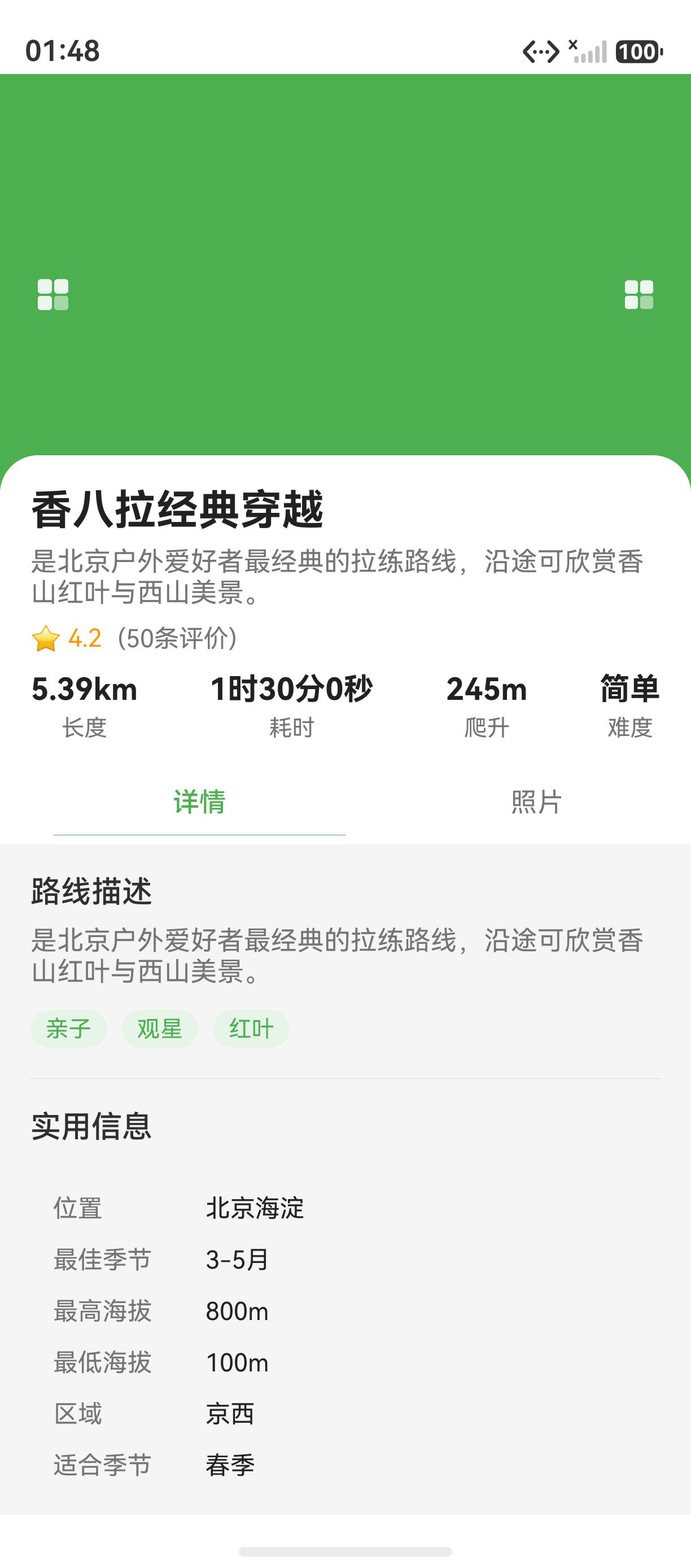 应用实拍