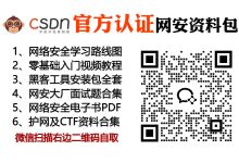 网安课程梯度学习能力图谱(精准匹配技术层级,拒绝无效深耕)-171主机测评