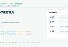 【笔下生辉|01】HarmonyOS ArkTS 写作素材首页实战:让分类、推荐与学习进度一眼可扫-171主机测评