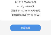 鸿蒙多功能工具箱开发实战(三十)-推送通知与消息处理-171主机测评